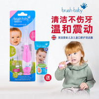 brush baby 百刷宝贝 儿童电动牙刷BabySonic0-3岁软毛防水声波震动卡通婴儿宝宝牙刷