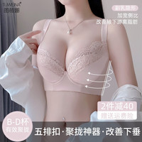 图薇娜（TUWEINA）光面内衣女调整型文胸防下垂聚拢侧收副乳大胸显小胸罩薄款|天使 樱花粉（单件） 38/85C【薄杯0.3CM】