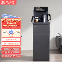 SMARTEM 司迈特 茶吧机 炫彩大屏智能遥控下置水桶烧水一体机 快插靠背 彩触大屏丨防溢防干烧丨 温热