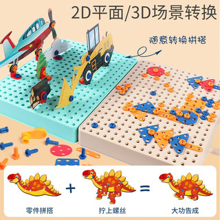 鑫思特儿童3D拆装螺丝钉立体拼图工具箱双面过家家电钻维修理拧螺丝组装益智玩具工程系列