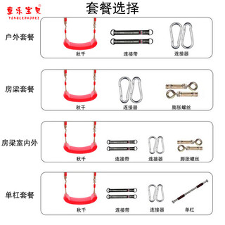 童乐宝贝 儿童彩虹大弯板秋千室外户外挂单杠荡秋千小孩吊绳运动坐板 玩具 粉色弯板户外套餐