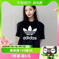 88VIP：adidas 阿迪达斯 三叶草T恤女装短袖宽松运动服圆领上衣半袖GN2896