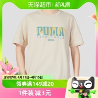 88VIP：PUMA 彪马 短袖男装新款运动服健身半袖圆领透气T恤676622-88