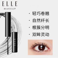 ELLE 她 纤长卷翘睫毛膏防水卷翘不易晕染根根分明