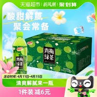 88VIP：达利园 茶饮料青梅绿茶500ml*15瓶/箱一品好茶，绿茶配青梅家庭装