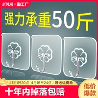 IT'S WONDERFUL 正妙 挂钩免打孔强力粘钩 试用装-普通透明承重10斤5个装