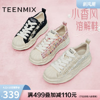 TEENMIX 天美意 小香风溶解厚底小白鞋帆布鞋女休闲板鞋2024春新款KJ001AM4