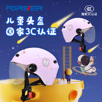 FOREVER 永久 儿童头盔可爱卡通男女童夏季防雨轻便半覆式电动车安全帽 磨砂紫