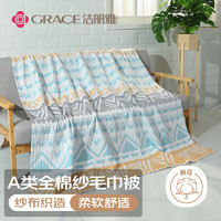 GRACE 洁丽雅 柔软全棉毛毯 巴洛克黄 200