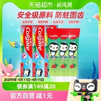 88VIP：Colgate 高露洁 防蛀固齿儿童牙膏 草莓味 35g