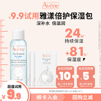 Avene 雅漾 恒润保湿精华液25ml+恒润保湿凝露2ml*3