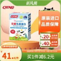 CATALO 家得路 澳洲进口儿童营养搭档乳铁蛋白牛初乳粉乳清蛋白5包