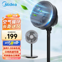 Midea 美的 电风扇 空气循环扇落地扇家用台式立式两用风扇卧室客厅轻音低噪节能电扇