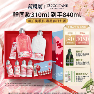 欧舒丹 莓莓恋樱香氛三件套（护手霜30ml+身体乳250ml+沐浴露250ml） 530ml