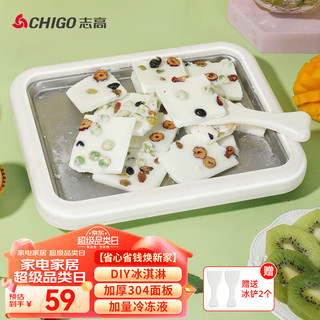 CHIGO 志高 炒酸奶机 炒冰机 制冰机器儿童家用自制DIY炒酸奶冰 炒冰板 炒酸奶网红制冰神器ZG-CBJ001白色