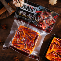 ZHOUJUNJI 周君记 牛油火锅底料 300g*2袋