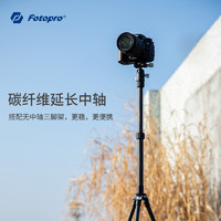 Fotopro 富图宝 P2A碳纤维延长中轴 超轻便携单反碳纤维三脚架云台套装加长户外旅行迷你手机微单通用拍照摄影相机架