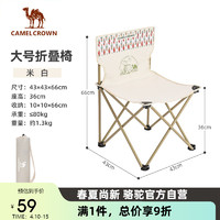 CAMEL 骆驼 户外折叠椅家用露营轻量便携折叠收纳椅耐磨美术写生凳子露营装备