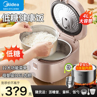 Midea 美的 低糖电饭煲米汤分离沥糖控糖蒸煮用多功能降低糖电饭锅