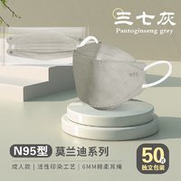 XAXR N95级医用防护口罩 医用口罩夏季轻薄透气防尘防晒防飞沫 医用级国标N95口罩灰色50只