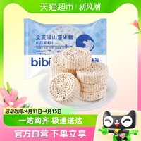 88VIP：bi bi zan 比比赞 全麦淮山薏米糕16g早餐粗粮蛋糕点代餐休闲食品