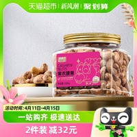 88VIP：喵满分 A180紫皮大腰果500g果仁罐装升级款坚果零食炒货包邮