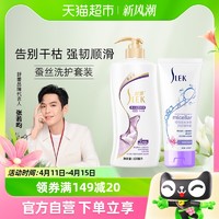 88VIP：SLEK 舒蕾 蚕丝柔顺去屑洗发水洗发露600ml+护发素200ml洗护套装