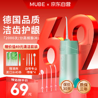 MUBE 冲牙器家用洗牙器洁牙器