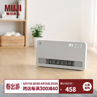 MUJI 無印良品 无印良品（MUJI）带感应功能 取暖器  家用暖风器电暖气 LAG5CC3S 白色 长524*宽132*高264mm