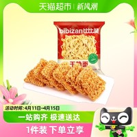 88VIP：bi bi zan 比比赞 干脆面混合味15g休闲解馋休闲食品