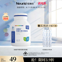 Neurio 纽瑞优 钙维生素 AD软胶囊