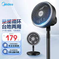 Midea 美的 电风扇家用空气循环扇落地扇GAF20CB 黑色 GAF20CA