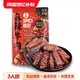  山姆 会员店代购SAM 棒棒娃 麻辣牛肉（麻辣味560g独立包装加量装　