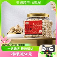 88VIP：喵满分 龙年定制款开心果500g不漂白包邮大包装坚果炒货零食