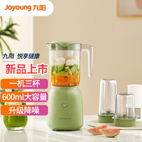 Joyoung 九阳 料理机多功能易清洗榨汁机家用搅拌机L6-L621（绿）
