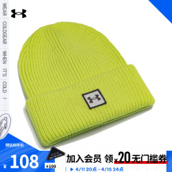 安德玛官方uacoldgear03infrared男子罗纹训练运动小圆帽1373092