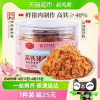 88VIP：黄金香 高铁猪肉酥100g