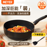 MEYER 美亚 不粘锅酷乐加深平底 煎锅炒锅两用多功能锅明火电磁炉洗碗机可用 酷乐不粘锅 26cm