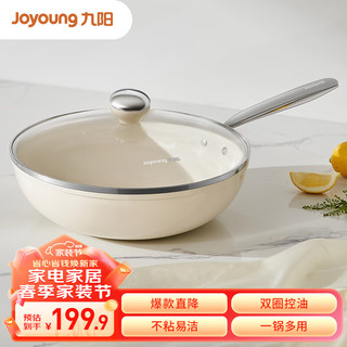 Joyoung 九阳 漫生活不粘锅炒菜锅平底煎锅30cm燃气灶电磁炉通用锅具C580