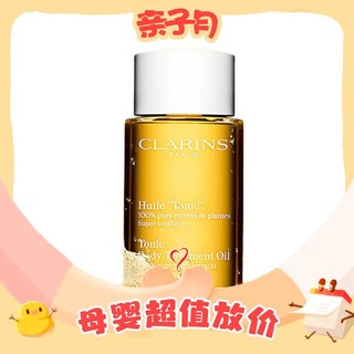 CLARINS 娇韵诗 孕妇身体护理油 100ml