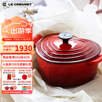 LE CREUSET 酷彩 汤锅(20cm、1.9L、铸铁、红色黑盖、心形)