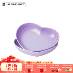 LE CREUSET 酷彩 炻瓷创意心形盘2件套水果盘家用餐盘碟子 中号心形盘2件套紫罗兰 22cm