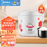 Midea 美的 电饭煲机械式家用小型电饭锅节能简单易用合金内胆防刮耐磨 MB-YJ408J 4L