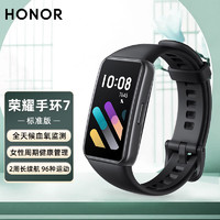 HONOR 荣耀 手环7全天候心率血氧睡眠监测14天长续航