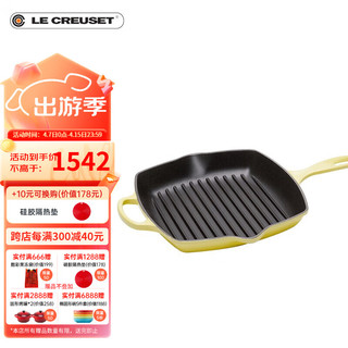 LE CREUSET 酷彩 珐琅锅法国进口铸铁锅平底煎烤锅多功能电磁炉燃气炉通用S系 尼斯阳光-S系列 26cm