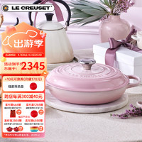 LE CREUSET 酷彩 珐琅锅法国进口铸铁锅焖蒸炖煮锅汤锅多功能微压锅海鲜锅S系 贝壳粉S系列 26cm