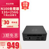 中柏（Jumper）N100高性能办公游戏台式机电脑迷你主机(12G+256G)【2024款】mini PC N100II 12256 N100II/单网口