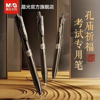 M&G 晨光 0.5mm黑色K35中性笔3支+10支笔芯