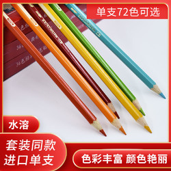 FABER-CASTELL 辉柏嘉 德国辉柏嘉进口水溶彩铅肉色430单支红色补色水溶性彩色铅笔单色431白色401黑色499单只肤色432