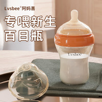 阿妈喜新生婴儿奶瓶PPSU仿母乳防实感胀气防呛奶0-6个月宝宝专用